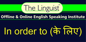 in order to meaning,in order to meaning in hindi,in order to synonyms phrases,in order to sentences in english,english to hindi